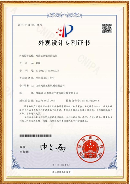 双油缸两驱起落支架